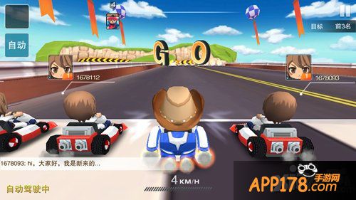 《心动卡丁车》加速赛 专注意念的能量场