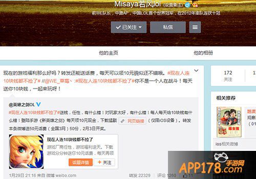 众明星主播陪你玩转《新英雄之剑》