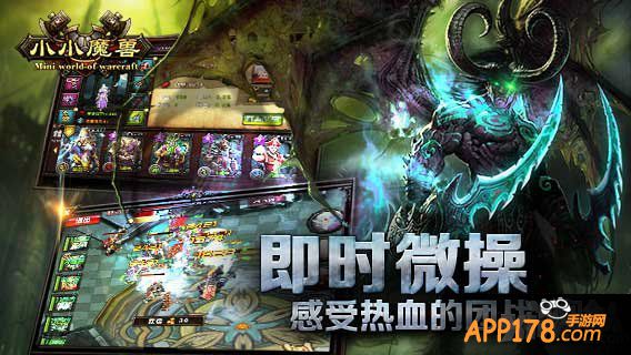 十载春秋魔兽路 《小小魔兽》为爱而狂