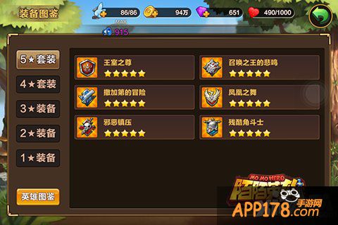 属性一目了然 《陌陌英雄》装备图鉴