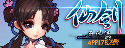 仙剑奇侠传手游2月27日-3月28日跨月活动