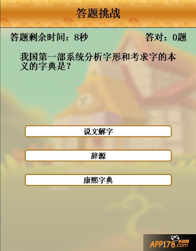 《51农场》1.32正式版 趣味答题强势逆袭