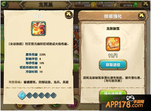 口袋侏罗纪龙族秘笈