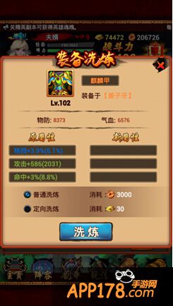 《英雄无敌-最强王者》装备洗练攻略