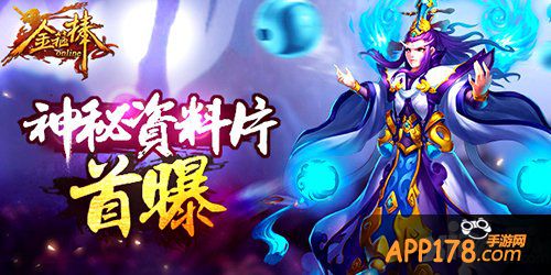 《金箍棒》神秘新版首曝 小编已亮瞎