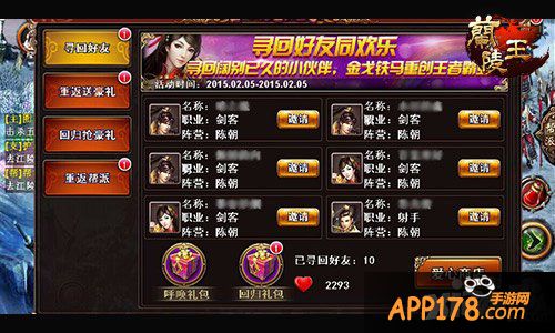 战神新起点 《兰陵王》春节新版老玩家大回馈