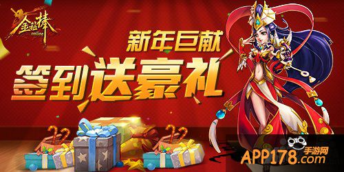 请注意 《金箍棒OL》春节玩法年兽出没