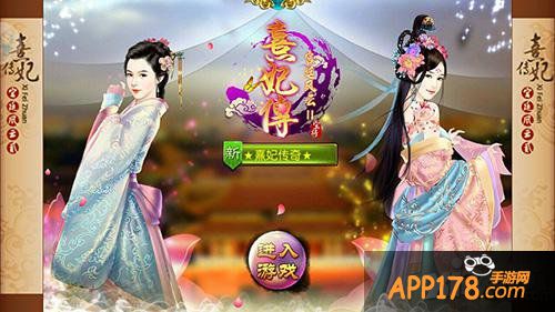 《熹妃传》首测次日留存80%惊艳市场