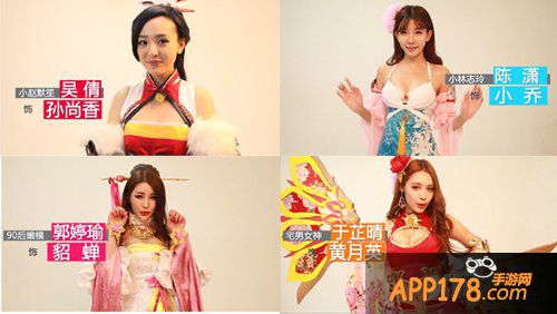 女神团视频送祝福 《三国之乱舞》联盟玩法今日上线