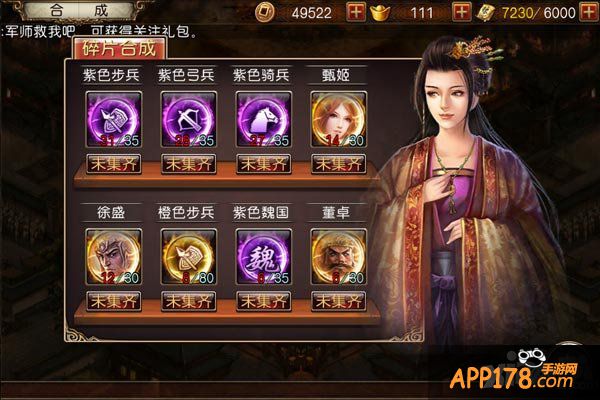 盘点《军师救我》你不得不知道百大技巧