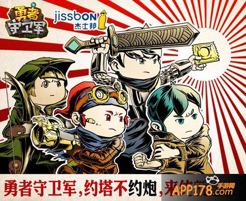 史上最热血塔防 《勇者守卫军》今日安卓内测