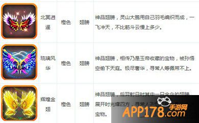 大话西游手游1-50级装备大全 酷炫到爆