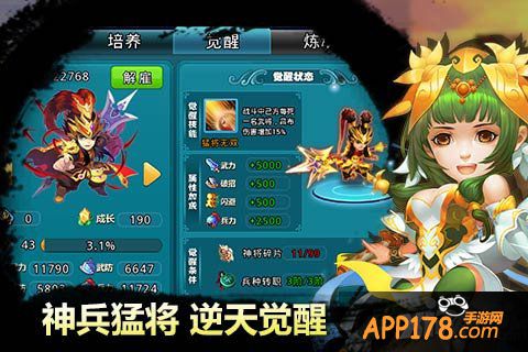 漫画手游《梦貂蝉》爆笑登场 屌丝穿越逆袭白富美