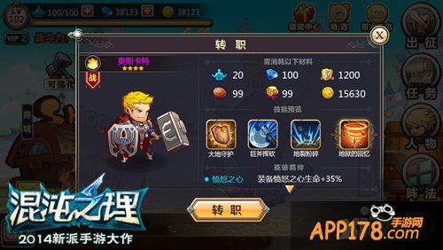 《混沌之理》新版即将上线 全面进击抢先一览