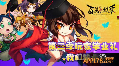 《百万怪谭》冲级攻略 升级拿话费