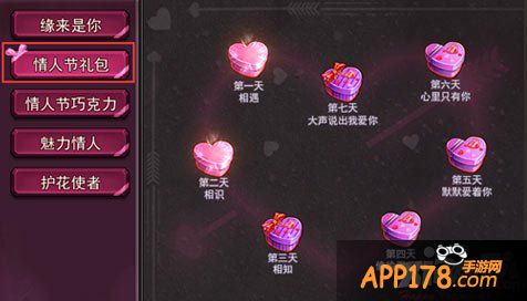 暗黑黎明情人节活动大全 情人节福利一览