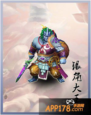 大话西游手游银角大王