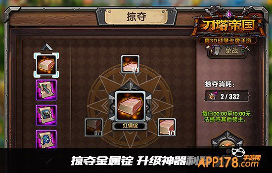 朗姆酒太多 《刀塔帝国》耐力使用指南