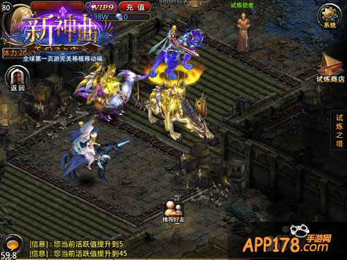 马年最后盘点 《新神曲》年度人气玩法PK