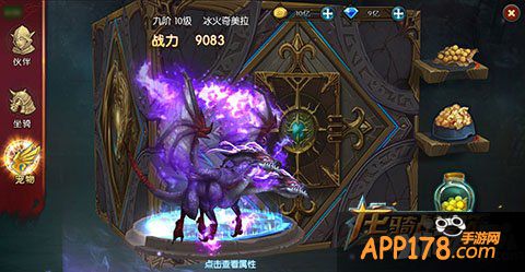 《龙骑战歌》封测在即 高清游戏截图抢先看