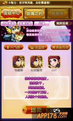 《三国来了》约妹纸一起过春节