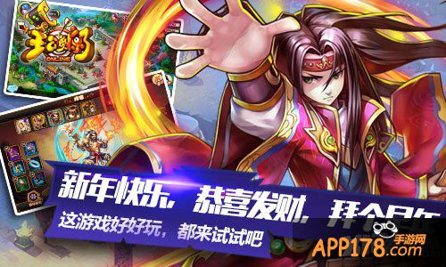 《主公受惊了》封测玩家采访 说说对游戏的看法