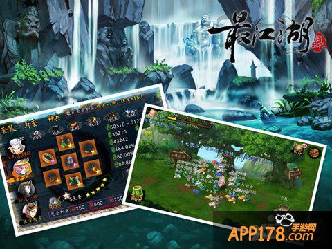 江湖侠客神器傍身 《最江湖》装备系统全披露