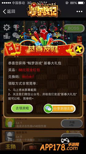 《摩尔战记》HTML5引爆朋友圈 好礼送不停