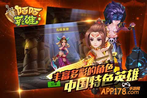 留下你的魔法蛋 《陌陌英雄》抢蛋系统