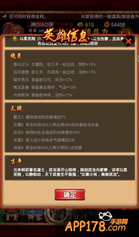 吕洞宾领衔 《英雄无敌-最强王者》最能打的肉组合