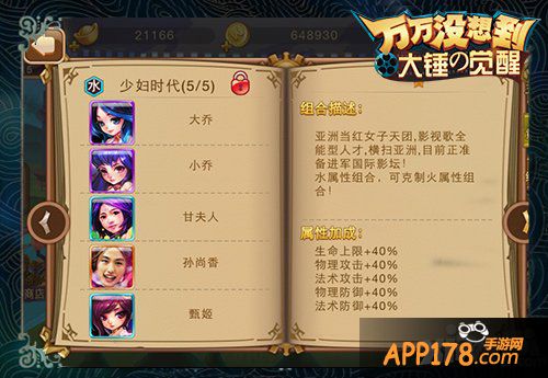 觉醒体走红 《万万没想到大锤的觉醒》阵型之少妇时代