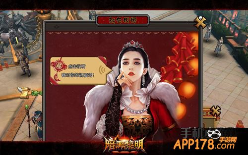 暗黑黎明游戏截图