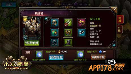 《小小魔兽》高智商的必备策略手游