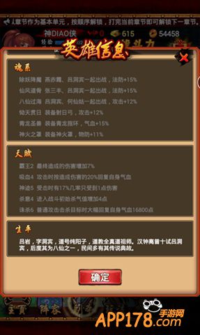 吕洞宾领衔 《英雄无敌-最强王者》最能打的肉组合