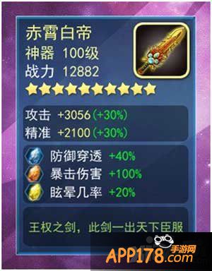 大话西游手游宝石镶嵌