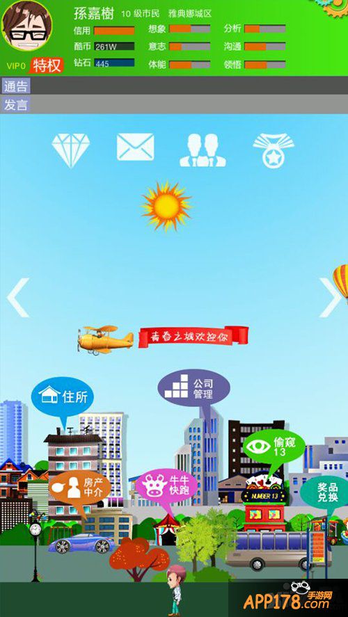 《WE！青春纪》公测来袭 一大波妹子向你招手