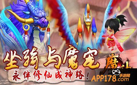 《魔神》暴爽修仙 全民渡劫疯狂走起