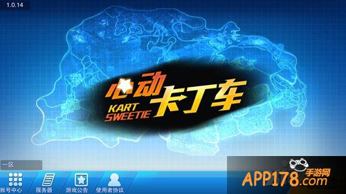 《心动卡丁车》加速赛 专注意念的能量场