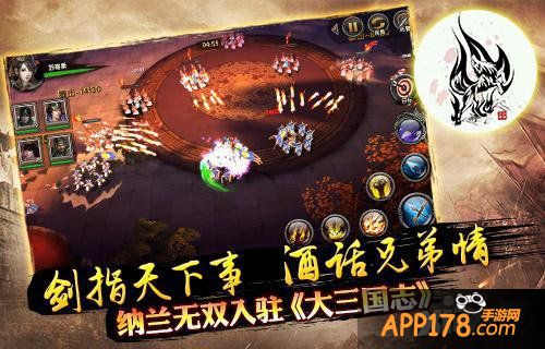 《大三国志》手游公会专访 纳兰无双