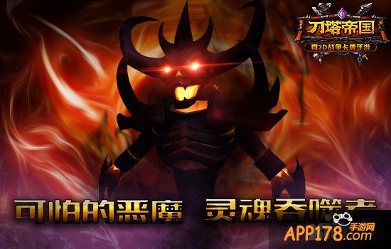 灵魂吞噬者《刀塔帝国》影魔详解