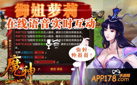 《魔神-烈火遮天》 2015新版猛料剧透