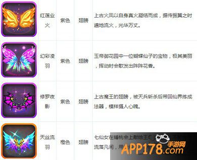 大话西游手游1-50级装备大全 酷炫到爆