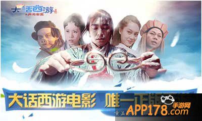 大话西游手游正版作品