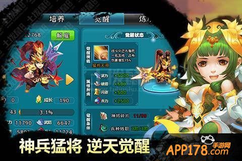 策略养成双料玩法！全新国战手游《梦貂蝉》邀您称霸全服