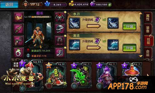 再续经典山口山 《小小魔兽》新形态ARPG来袭