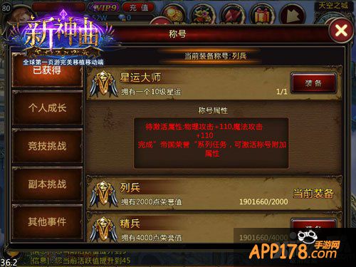 新版来袭 《新神曲》惊喜玩法深度分析