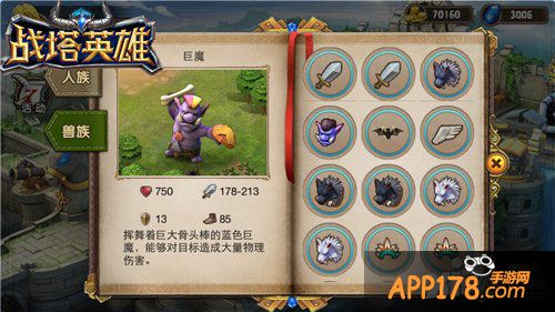 新年新气象 《战塔英雄》士兵图鉴曝光