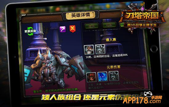 召唤雷神之力 《刀塔帝国》大神教你玩转众神