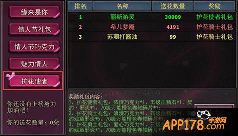 暗黑黎明情人节活动大全 情人节福利一览