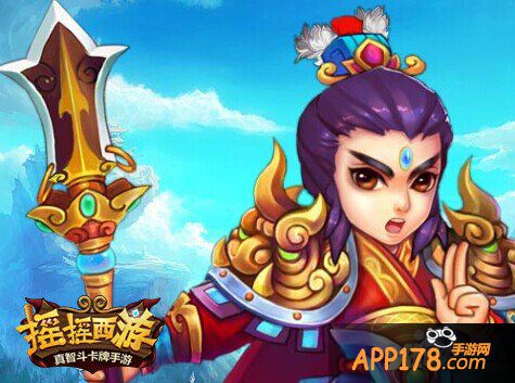 新版初体验 《摇摇西游》玩家反馈